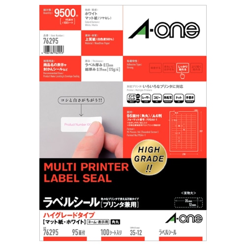 エーワン ラベルシール 各種プリンタ兼用 ハイグレードタイプ マット紙 ホワイト A4 95面 35×12mm 四辺余白付 角丸 76295 100枚/冊(ご注文単位1冊)【直送品】