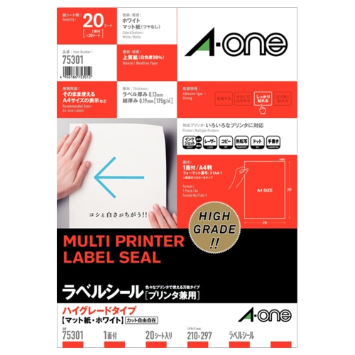 エーワン ラベルシール 各種プリンタ兼用 ハイグレードタイプ マット紙 ホワイト A4 ノーカット 75301 20枚/冊（ご注文単位1冊）【直送品】
