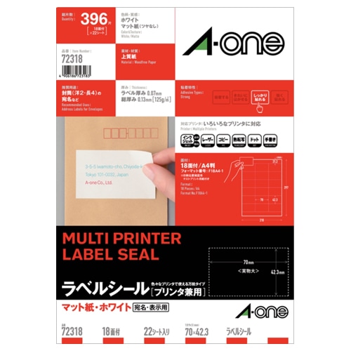 エーワン ラベルシール 各種プリンタ兼用 マット紙 ホワイト A4 18面 70×42.3mm 上下余白付 72318 22枚/冊(ご注文単位1冊)【直送品】