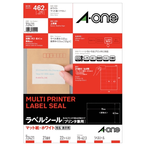 エーワン ラベルシール 各種プリンタ兼用 マット紙 ホワイト A4 21面 70×42.3mm 72421 22枚/冊（ご注文単位1冊）【直送品】
