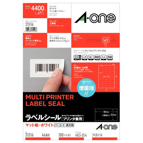 エーワン ラベルシール 各種プリンタ兼用 マット紙 ホワイト A4 44面 48.3×25.4mm 四辺余白付 31516 100枚/冊（ご注文単位1冊）【直送品】
