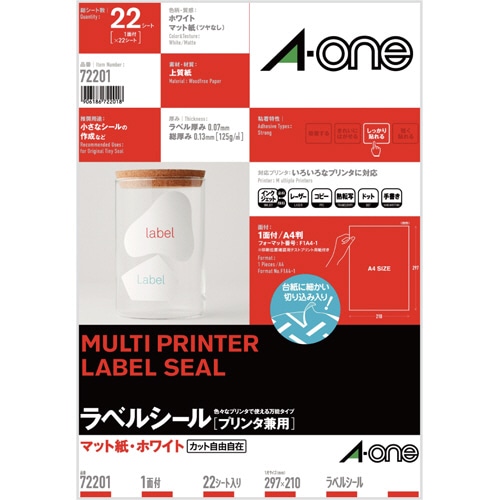 エーワン ラベルシール 各種プリンタ兼用 マット紙 ホワイト A4 ノーカット はがしやすい加工付 72201 22枚/冊（ご注文単位1冊）【直送品】