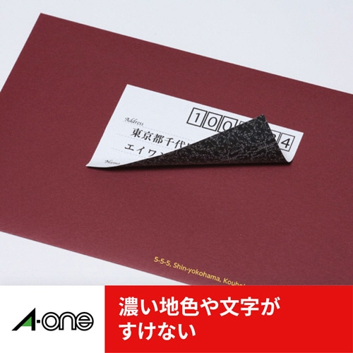 エーワン ラベルシール 各種プリンタ兼用 下地がかくせて透かしても読めない修正タイプ マット紙ホワイト A4 12面 86.4×42.3mm 四辺余白 31665 12枚/冊(ご注文単位1冊)【直送品】