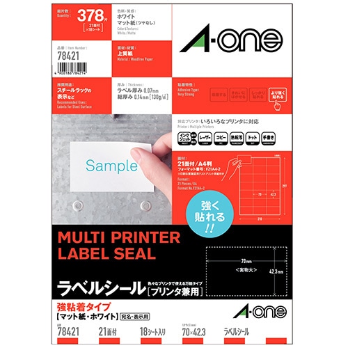 エーワン ラベルシール 各種プリンタ兼用 強粘着タイプ マット紙 ホワイト A4 21面 70×42.3mm 78421 18枚/冊(ご注文単位1冊)【直送品】