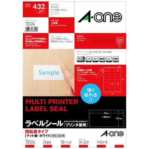 エーワン ラベルシール 各種プリンタ兼用 強粘着タイプ マット紙 ホワイト A4 24面 70×33.9mm 上下余白付 78324 18枚/冊(ご注文単位1冊)【直送品】