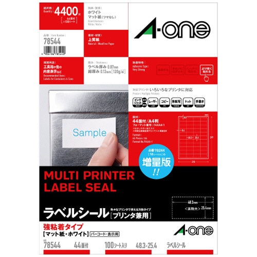 エーワン ラベルシール 各種プリンタ兼用 強粘着タイプ マット紙 ホワイト A4 44面 48.3×25.4mm 四辺余白付 78544 100枚/冊(ご注文単位1冊)【直送品】