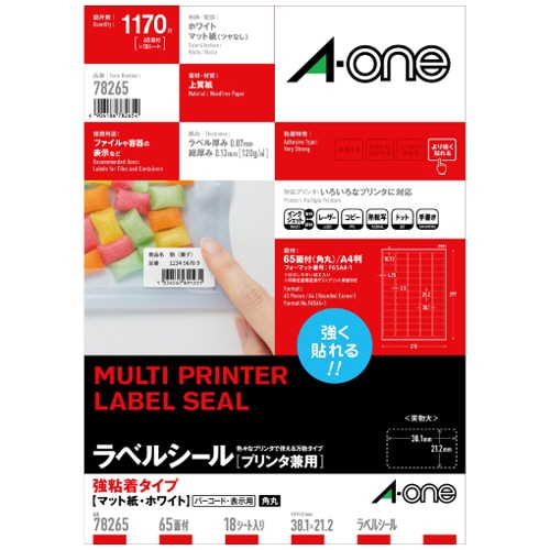 エーワン ラベルシール 各種プリンタ兼用 強粘着タイプ マット紙 ホワイト A4 65面 38.1×21.2mm 四辺余白付 角丸 78265 18枚/冊(ご注文単位1冊)【直送品】