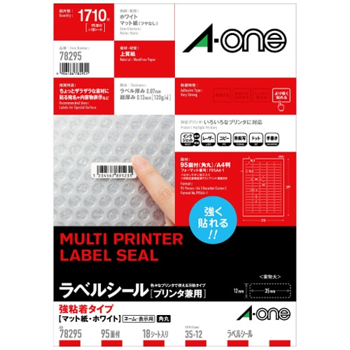 エーワン ラベルシール 各種プリンタ兼用 強粘着タイプ マット紙 ホワイト A4 95面 35×12mm 四辺余白付 角丸 78295 18枚/冊(ご注文単位1冊)【直送品】