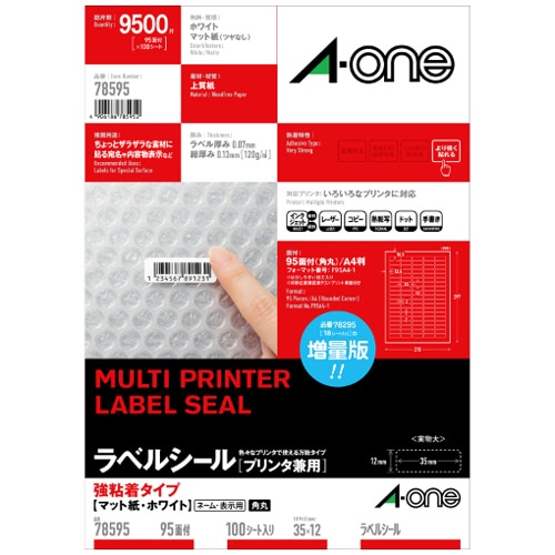 エーワン ラベルシール 各種プリンタ兼用 強粘着タイプ マット紙 ホワイト A4 95面 35×12mm 四辺余白付 角丸 78595 100枚/冊(ご注文単位1冊)【直送品】