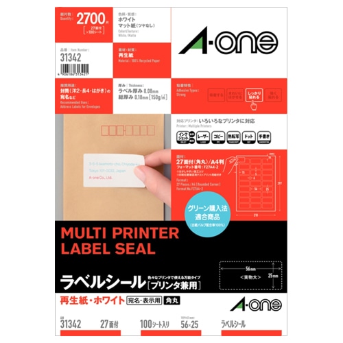 エーワン ラベルシール 各種プリンタ兼用 再生紙 ホワイト A4 27面 56×25mm 四辺余白付 角丸 31342 100枚/冊(ご注文単位1冊)【直送品】