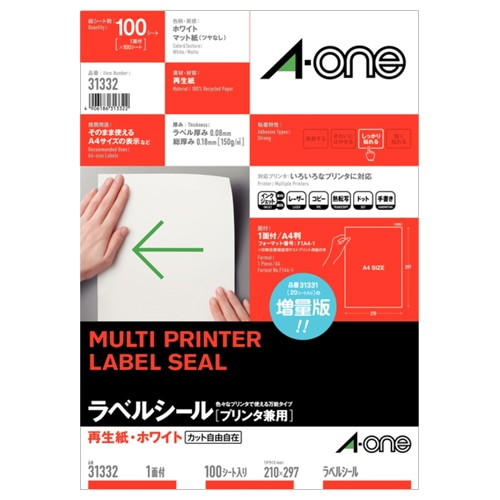 エーワン ラベルシール 各種プリンタ兼用 再生紙 ホワイト A4 ノーカット 31332 100枚/冊(ご注文単位1冊)【直送品】