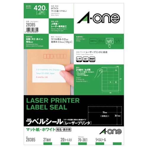 エーワン ラベルシール レーザープリンター対応 マット紙・ホワイト A4 21面 70×38.1mm 上下余白付 28385 20枚/冊（ご注文単位1冊）【直送品】