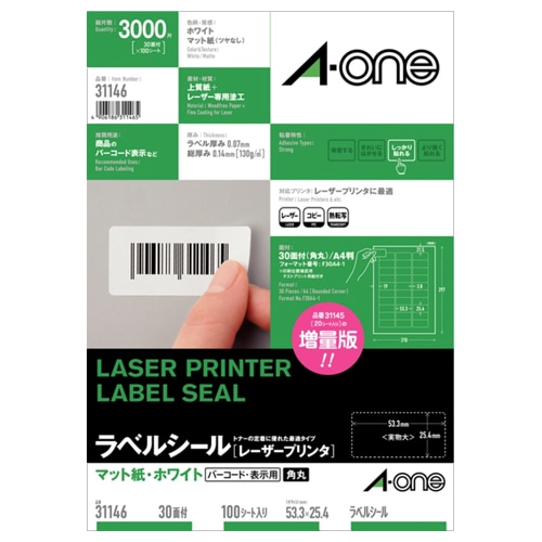 エーワン ラベルシール レーザープリンター対応 マット紙・ホワイト A4 30面 53.3×25.4mm 四辺余白付 角丸 31146 100枚/冊（ご注文単位1冊）【直送品】