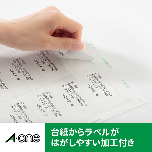 エーワン ラベルシール レーザープリンター対応 マット紙・ホワイト A4 30面 53.3×25.4mm 四辺余白付 角丸 31146 100枚/冊(ご注文単位1冊)【直送品】
