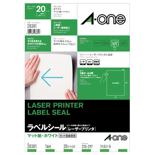 エーワン ラベルシール レーザープリンター対応 マット紙・ホワイト A4 ノーカット 28381 20枚/冊（ご注文単位1冊）【直送品】