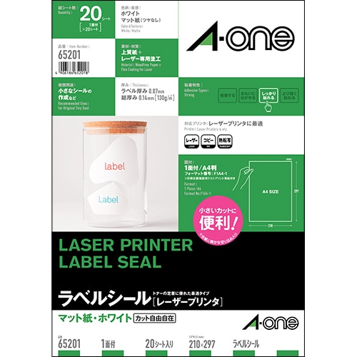 エーワン ラベルシール レーザープリンター対応 マット紙・ホワイト A4 ノーカット はがしやすい加工付 65201 20枚/冊（ご注文単位1冊）【直送品】