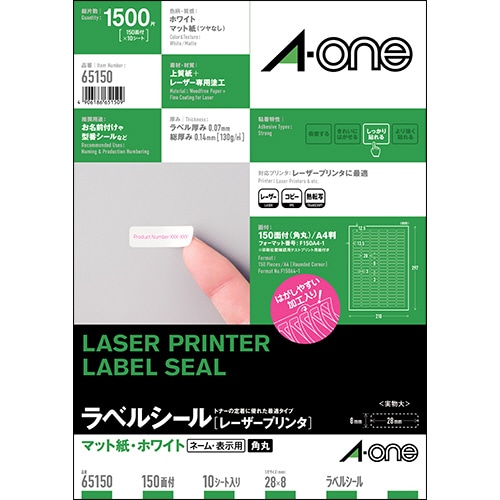 エーワン ラベルシール レーザープリンター対応 マット紙・ホワイト A4 150面 28×8mm 四辺余白付 角丸 65150 10枚/冊（ご注文単位1冊）【直送品】