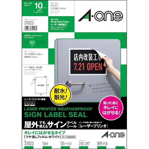 エーワン 屋外でも使えるサインラベルシール レーザープリンタ対応 キレイにはがせるタイプ ツヤ消しフィルム･ホワイト A4 ノーカット 31023 10枚/冊（ご注文単位1冊）【直送品】