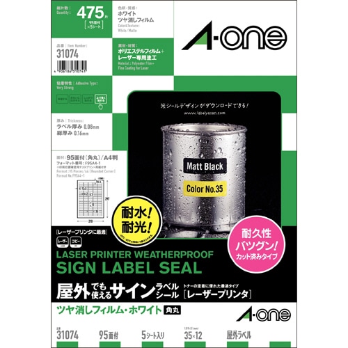 エーワン 屋外でも使えるサインラベルシール レーザープリンタ対応 ツヤ消しフィルム・ホワイト A4 95面 35×12mm 角丸 31074 5枚/冊（ご注文単位1冊）【直送品】