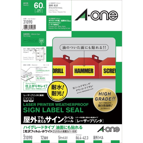 エーワン 屋外でも使えるサインラベルシール レーザープリンタ対応 ハイグレード 油面にも貼れる 保護カバー付 光沢フィルム・ホワイト A4 12面 31090 各5シート 1冊（ご注文単位1冊）【直送品】
