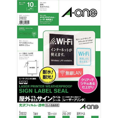 エーワン 屋外でも使えるサインラベルシール レーザープリンタ対応 光沢フィルム・透明 A4 ノーカット 31032 10枚/冊（ご注文単位1冊）【直送品】
