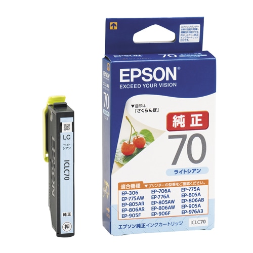 エプソン インクカートリッジ ライトシアン ICLC70 1個（ご注文単位1個）【直送品】