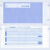 エプソン 給与支給明細書(銀行振込タイプ) 連続用紙 3枚複写 Q31PB 1000組/箱(ご注文単位1箱)【直送品】