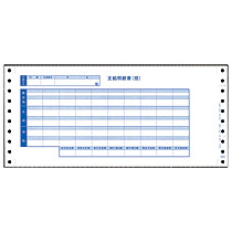オービック 袋とじ支給明細書 Y11×T5 3枚複写 連続用紙 6002 300枚/箱（ご注文単位1箱）【直送品】