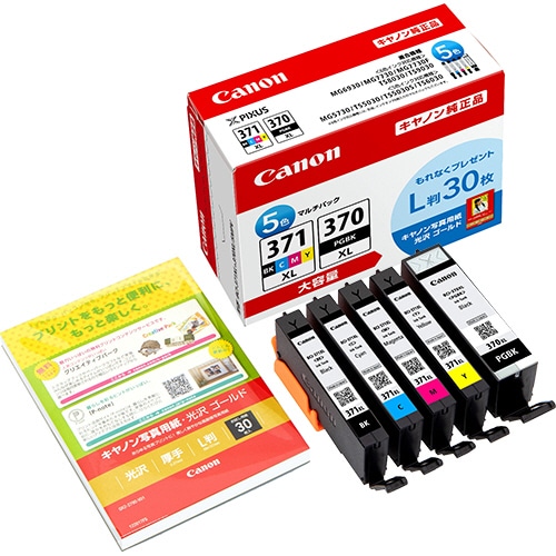 キヤノン インクタンク BCI-371XL+370XL/5MPV マルチパックV(大容量) 写真用紙L判30枚付 0732C014 1パック(ご注文単位1パック)【直送品】