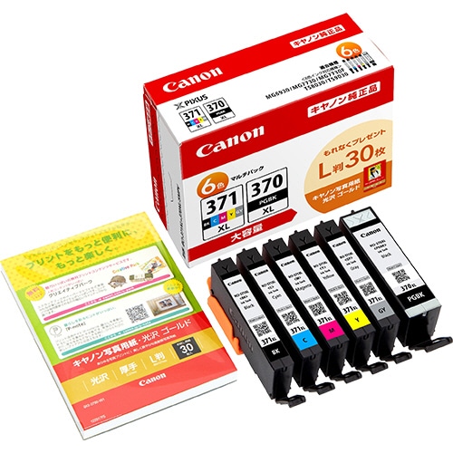 キヤノン インクタンク BCI-371XL+370XL/6MPV マルチパックV(大容量) 写真用紙L判30枚付 0732C015 1パック(ご注文単位1パック)【直送品】