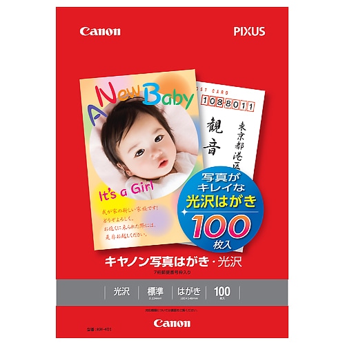 キヤノン 写真はがき・光沢 KH-401 8841B001 100枚/冊（ご注文単位1冊）【直送品】