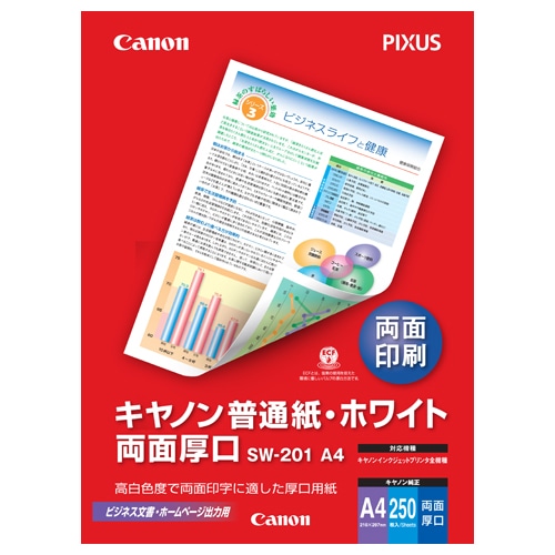 キヤノン 普通紙・ホワイト 両面厚口 SW-201A4 A4 8373A001 250枚/冊(ご注文単位1冊)【直送品】