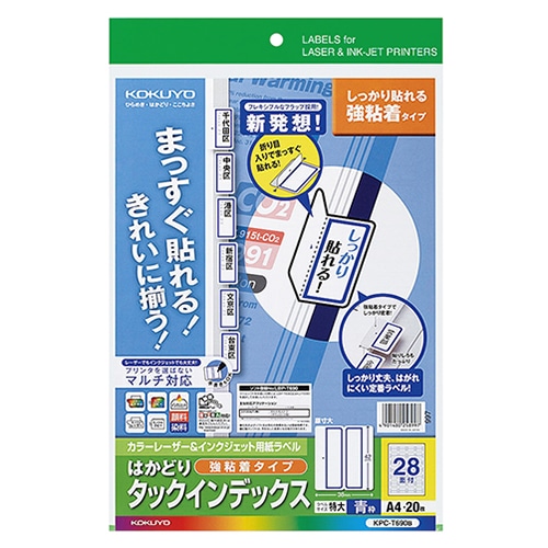 コクヨ カラーレーザー&インクジェット用はかどりタックインデックス 強粘着 A4 28面(特大) 42×38mm 青枠 KPC-T690B 20枚/冊（ご注文単位1冊）【直送品】