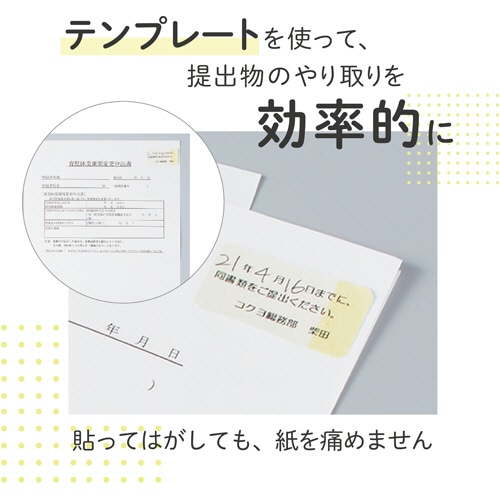 コクヨ はがきサイズで使い切りやすいふせんラベル 12面 23×42.5mm イエロー KPC-PSF12-50Y 50枚/冊(ご注文単位1冊)【直送品】