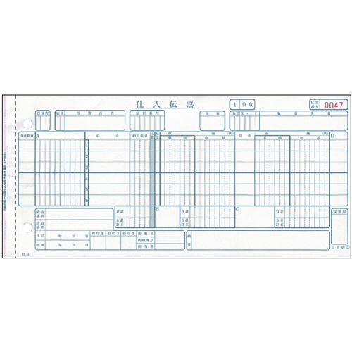トッパンエッジ 百貨店統一伝票 仕入 手書き用買取 (伝票No.有) 6P 10.5×5インチ H-BH16 1000組/箱（ご注文単位1箱）【直送品】