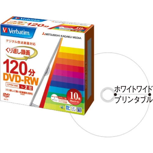 バーベイタム 録画用DVD-RW 120分 1-2倍速 ホワイトワイドプリンタブル 5mmスリムケース VHW12NP10V1 10枚/袋(ご注文単位1袋)【直送品】