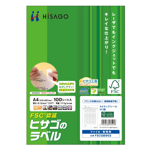ヒサゴ タックシール 森林認証紙 A4 60面 36×12mm 四辺余白付 FSCGB902 100枚/冊（ご注文単位1冊）【直送品】