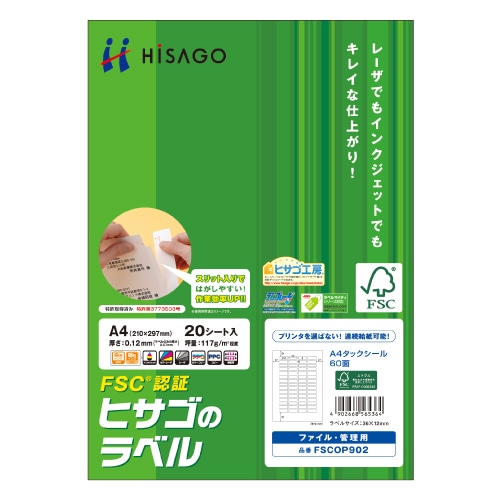 ヒサゴ タックシール 森林認証紙 A4 60面 36×12mm 四辺余白付 FSCOP902 20枚/冊（ご注文単位1冊）【直送品】