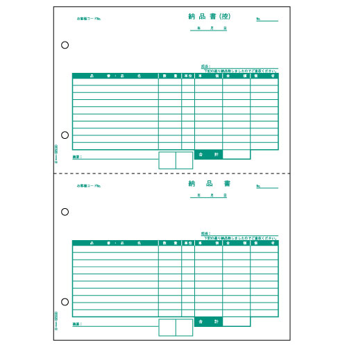 ヒサゴ 納品書 A4タテ 2面 BP0105 500枚/箱（ご注文単位1箱）【直送品】