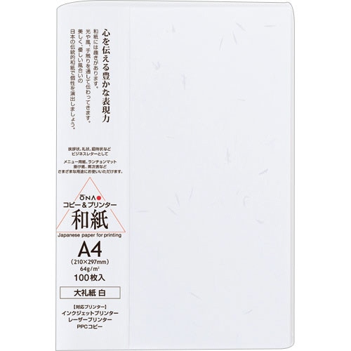 大直 徳用大礼紙 A4 100枚/冊(ご注文単位1冊)【直送品】