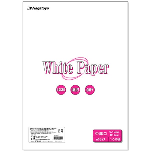 長門屋商店 ホワイトペーパー A3 中厚口 70kg ナ-004 100枚/冊(ご注文単位1冊)【直送品】