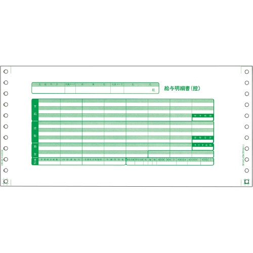 東京ビジネス 給与明細書II 片側テープ留 連帳 横292×縦140mm BP1003-02R03F 500組/箱（ご注文単位1箱）【直送品】