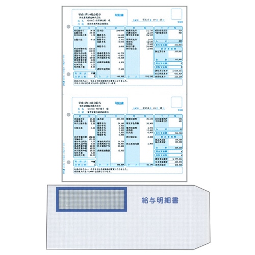 弥生 給与明細書・専用窓付封筒セット 336007 300組/箱(ご注文単位1箱)【直送品】