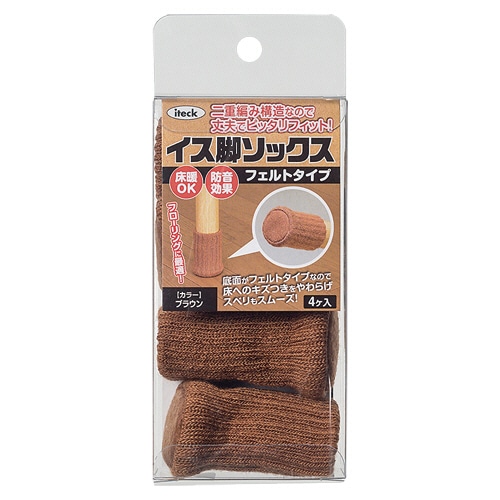 光 イス脚ソックス フェルトタイプ ブラウン KFSK-1 4個/袋(ご注文単位1袋)【直送品】