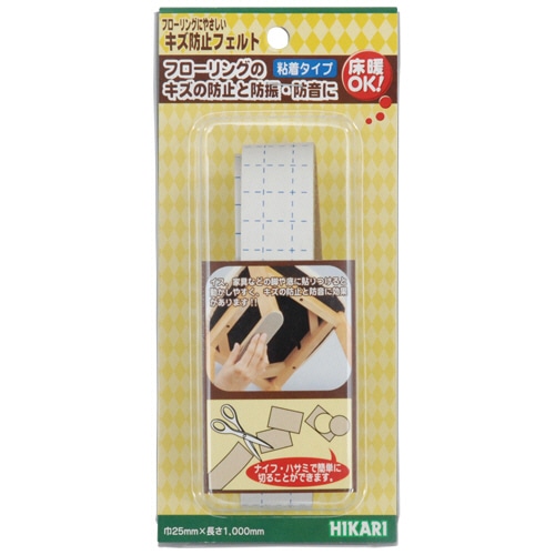 光 キズ防止フェルト 25×1000mm ベージュ FQ1253 1枚(ご注文単位1枚)【直送品】
