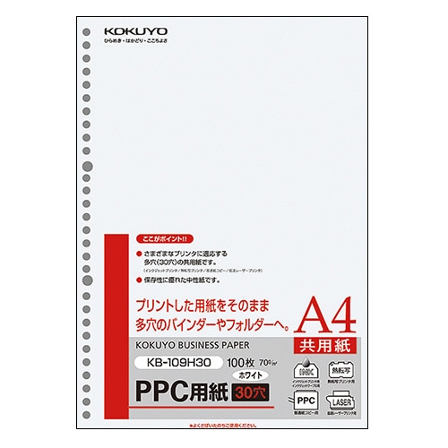 コクヨ PPC用紙(共用紙・多穴) A4 30穴 70g/㎡ KB-109H30 100枚/冊（ご注文単位1冊）【直送品】