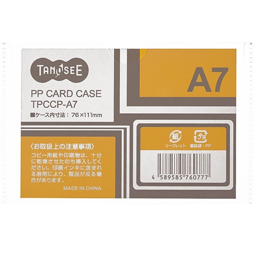 TANOSEE カードケース A7 半透明 PP製 20枚/セット(ご注文単位1セット)【直送品】