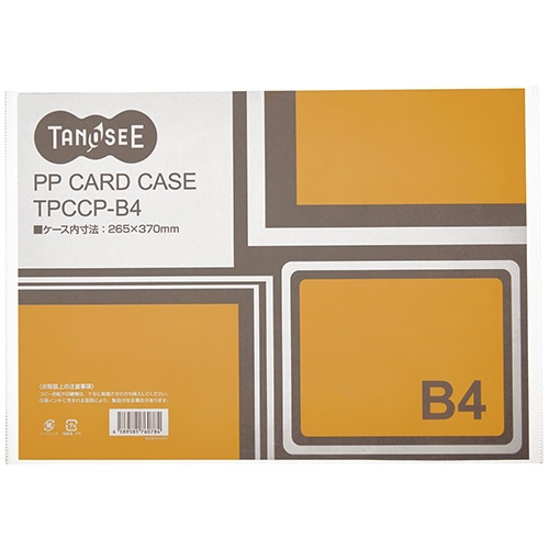 TANOSEE カードケース B4 半透明 PP製 20枚/セット(ご注文単位1セット)【直送品】