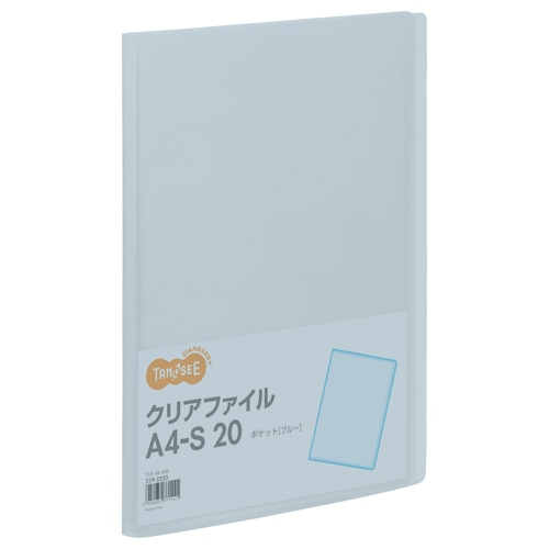 TANOSEE クリアファイル A4タテ 20ポケット 背幅14mm ブルー 1冊（ご注文単位1冊）【直送品】
