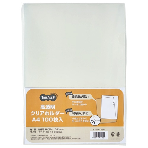 TANOSEE クリアホルダー(高透明タイプ) A4 厚さ0.2mm クリア 600枚/箱（ご注文単位1箱）【直送品】